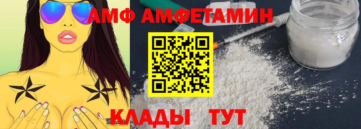 Кувандык  АМФ  Вход с VPN  Амфетамин Розовый 