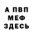 Кетамин VHQ Herve Massok