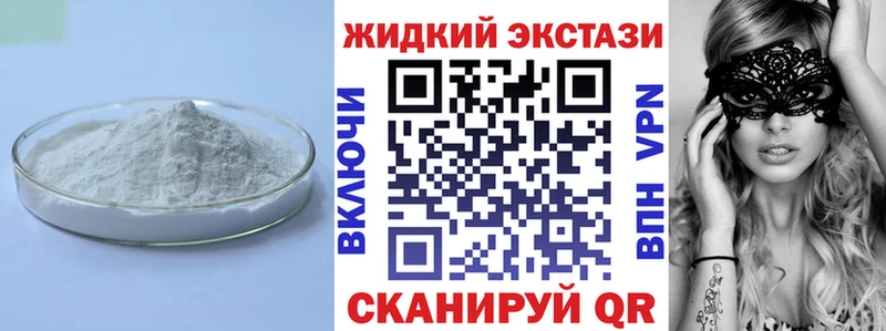 закладка  Кувандык  Бутират бутандиол 
