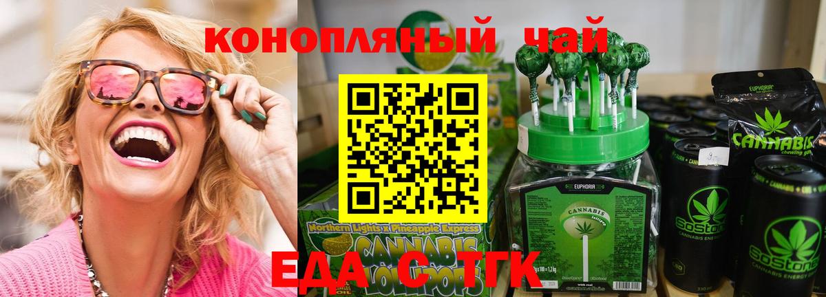 Cannafood марихуана  Вход с VPN  Кувандык 