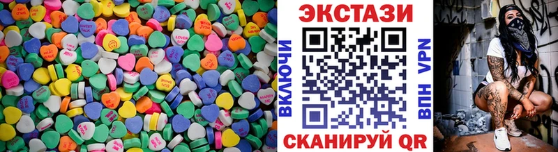 ЭКСТАЗИ XTC  blacksprut сайт  Кувандык 