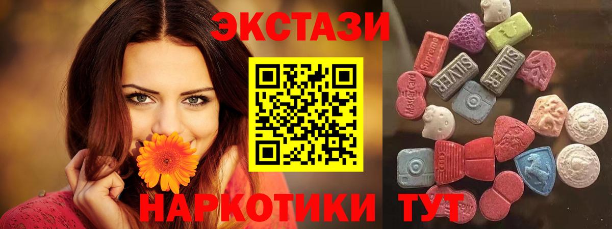 Кувандык  Ecstasy  Вход с VPN  Ecstasy VHQ  Ecstasy 250 мг 