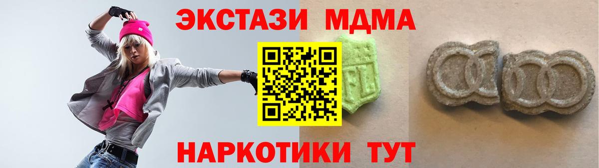 Ecstasy диски Кувандык