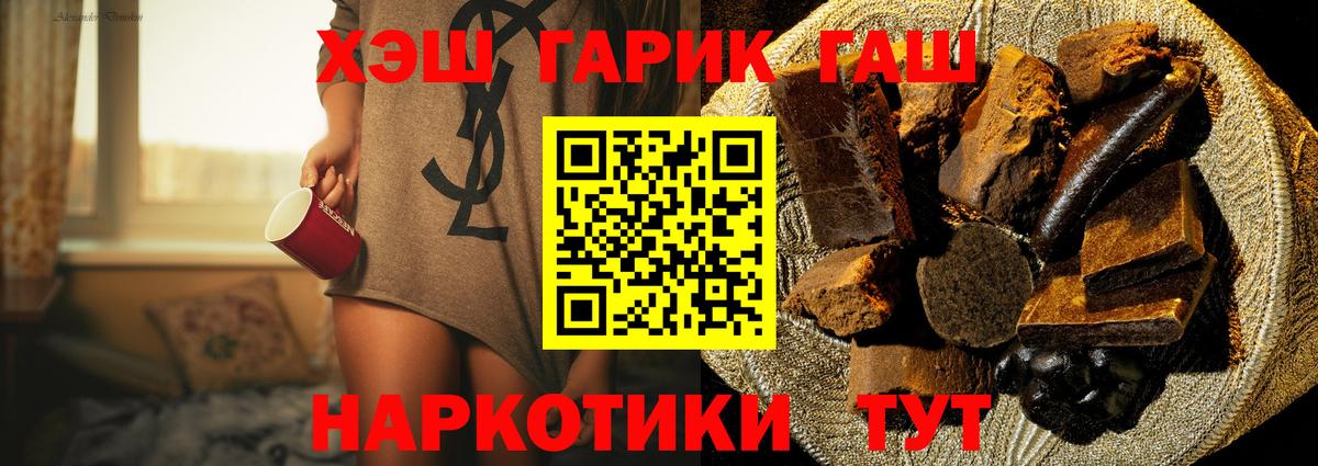 Кувандык  ГАШ  Вход с VPN  ГАШИШ Изолятор 