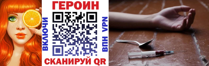 закладка Кувандык ГЕРОИН VHQ