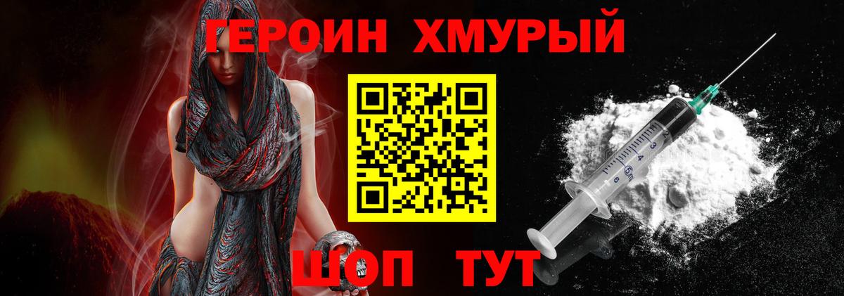Кувандык  ГЕРОИН белый  ГЕРОИН  Вход с VPN 