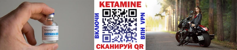 Кетамин ketamine  Кувандык 