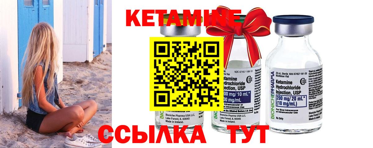 Кувандык  Кетамин VHQ  гидра   Кетамин ketamine  Вход с VPN 