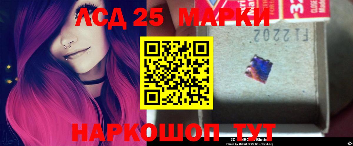 Кувандык  LSD-25 экстази кислота  LSD-25 экстази кислота  Лсд 25 экстази  Вход с VPN 