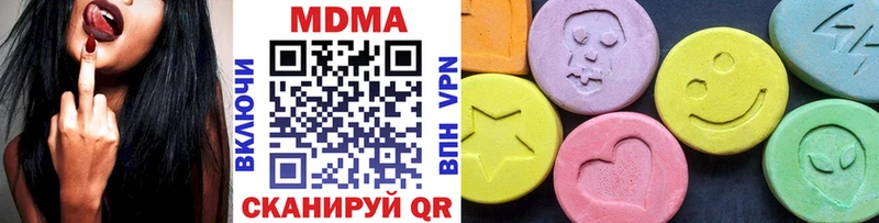 MDMA VHQ  купить наркотики цена  Кувандык 