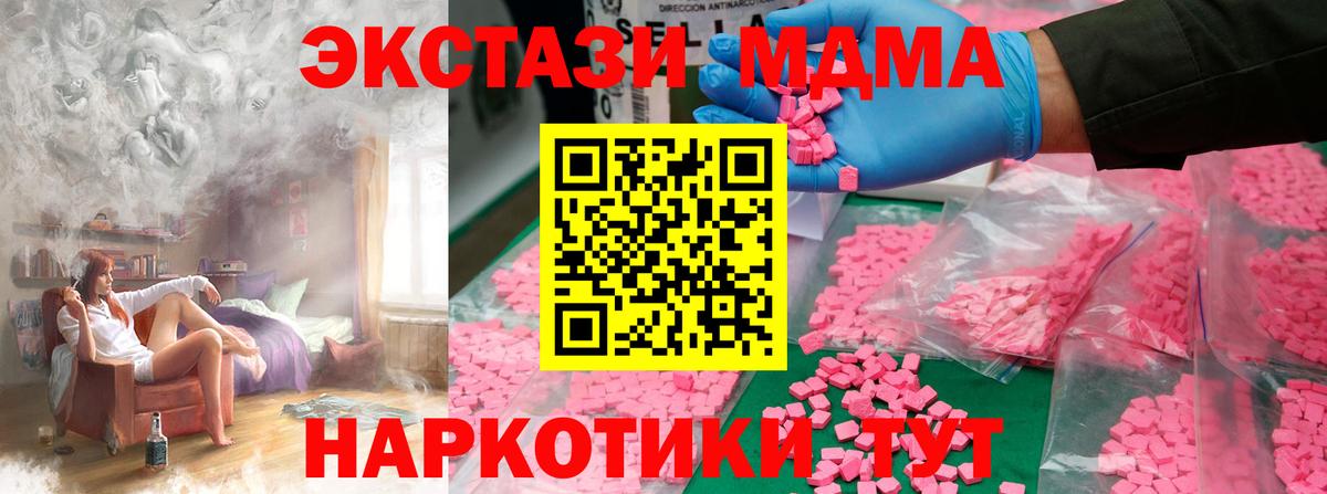 MDMA crystal  MDMA VHQ  Кувандык  Вход с VPN 