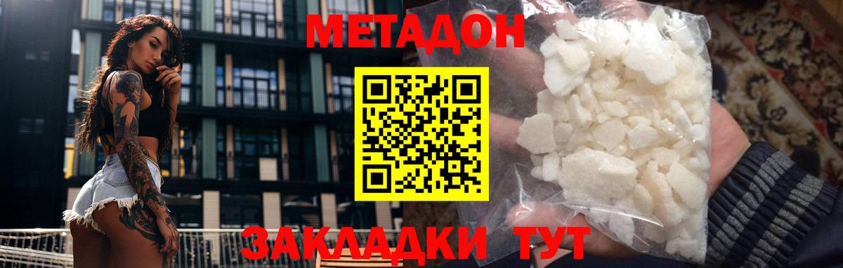 hydra ссылки  Вход с VPN  Метадон мёд  Кувандык  Метадон кристалл 