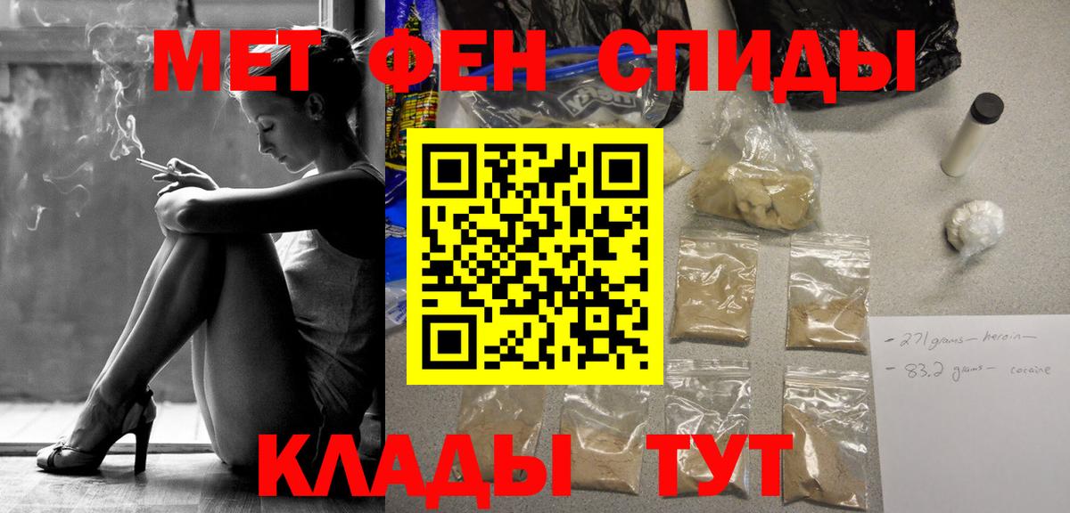 МЕТАМФЕТАМИН Декстрометамфетамин 99.9% Кувандык