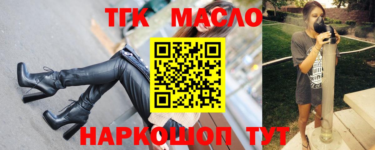 ТГК концентрат Кувандык
