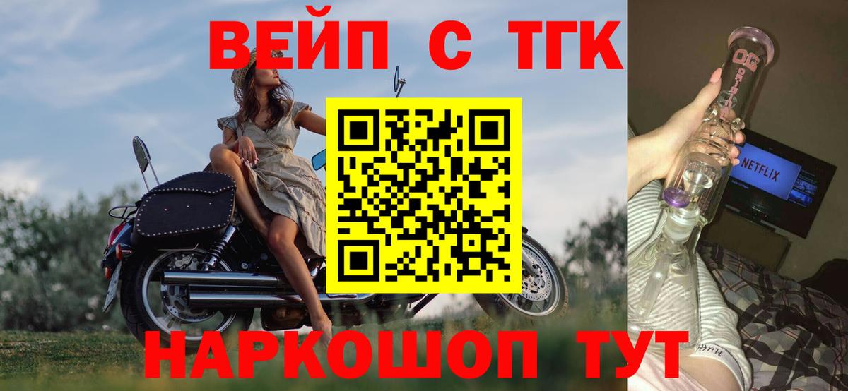 ТГК THC oil  Вход с VPN  Кувандык  ТГК концентрат 