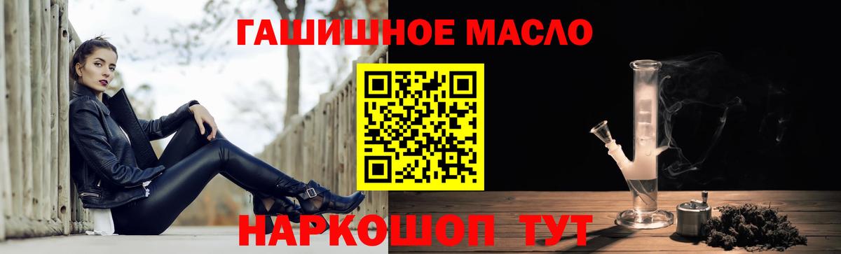 ГАШИШ  MDMA  Конопля  Кувандык  МЕФ кристаллы  Вход с VPN  COCAIN 