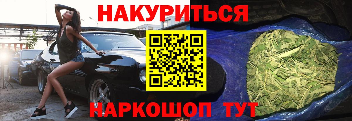 Бошки Шишки LSD WEED  Бошки Шишки Bruce Banner  Вход с VPN  Кувандык 